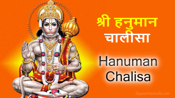 Hanuman Chalisa Song with lyrics