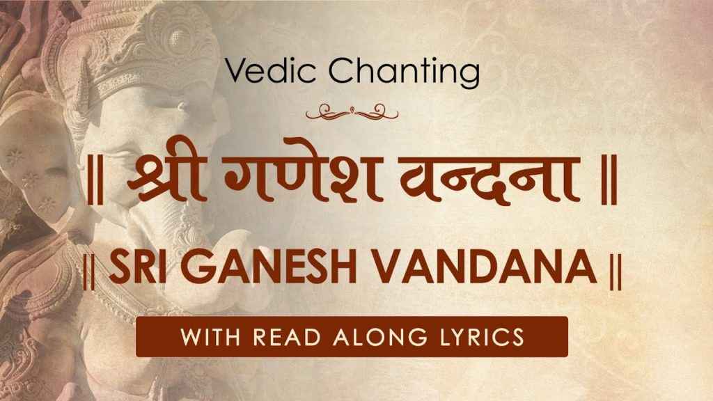Ganesh Vandana Lyrics in Hindi