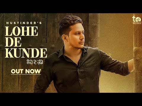 Punjabi Song Lohe De Kunde Lyrics Hustinder