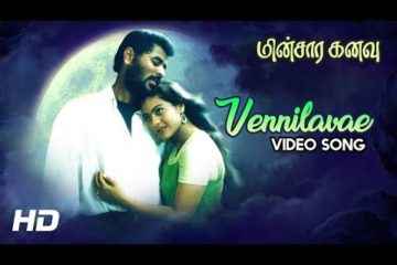 Tamil Song Vennilave Vennilave Lyrics
