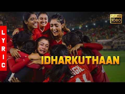Idharkuthaan Tamil Song Lyrics By Dhee