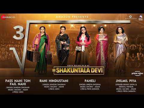 Paheli Lyrics in Hindi Shakuntala Devi Movie