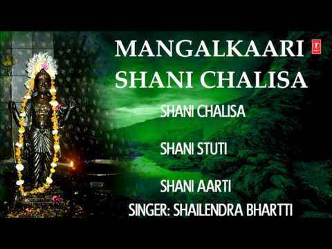Shani Chalisa lyrics in hindi