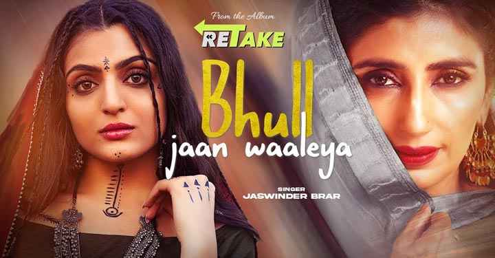 Bhull Jaan Waaleya Lyrics by Jaswinder Brar
