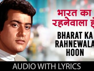 Hai Preet Jahan Ki Reet Sada Lyrics in Hindi