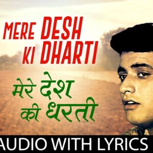 Mere Desh Ki Dharti Song Lyrics